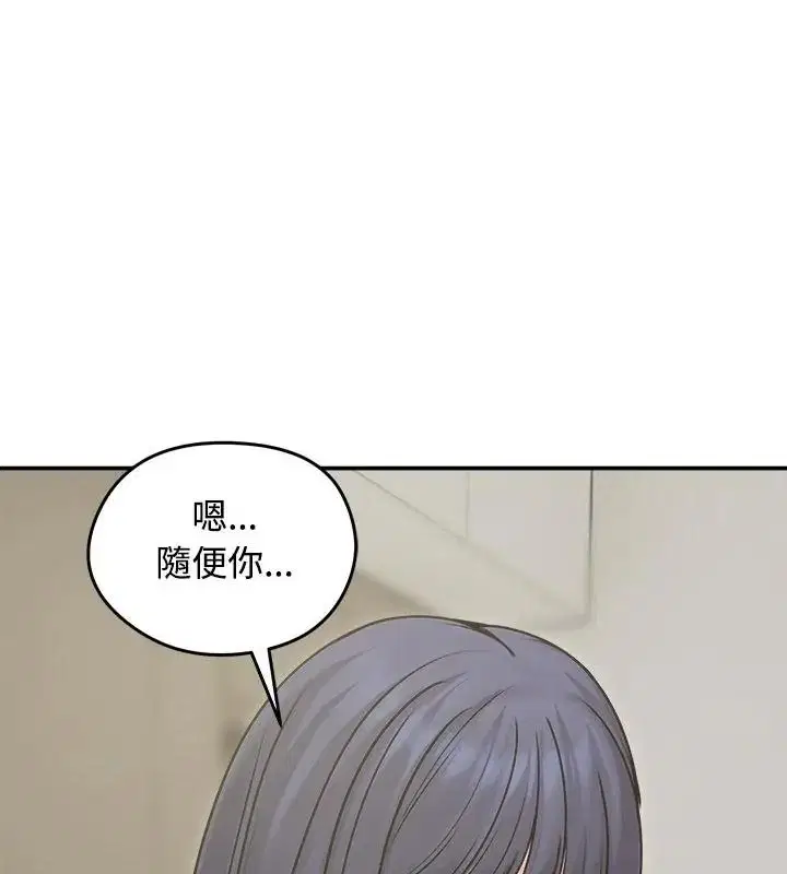 第152話 - 第40页