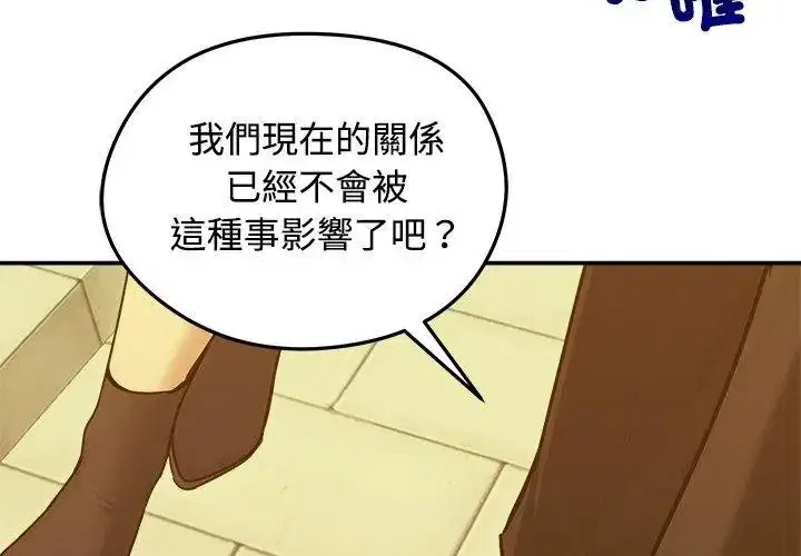 第152話 - 第71页