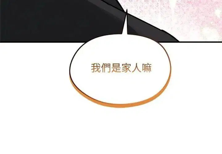 第152話 - 第77页