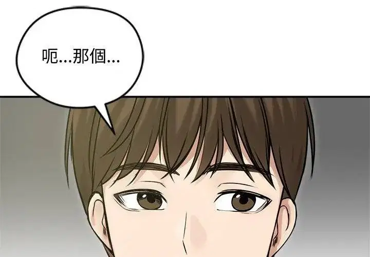 第152話 - 第8页