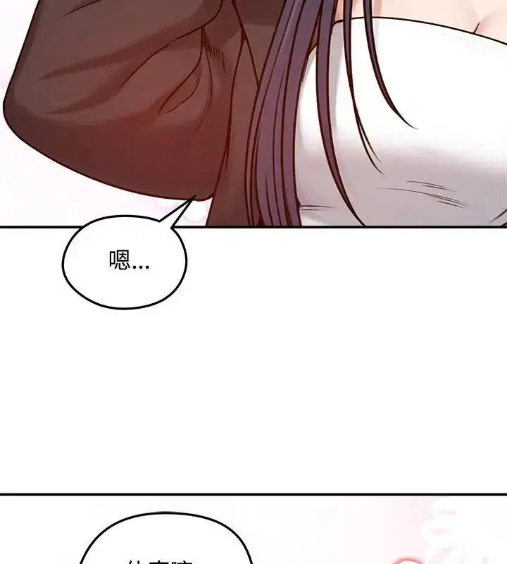 第152話 - 第82页