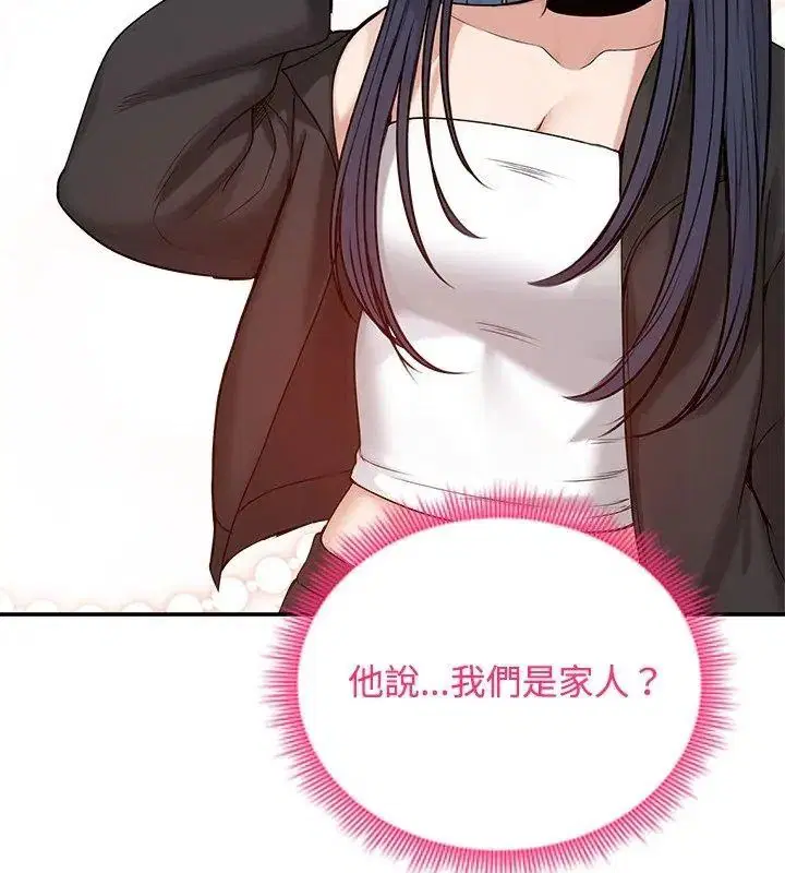 第152話 - 第84页
