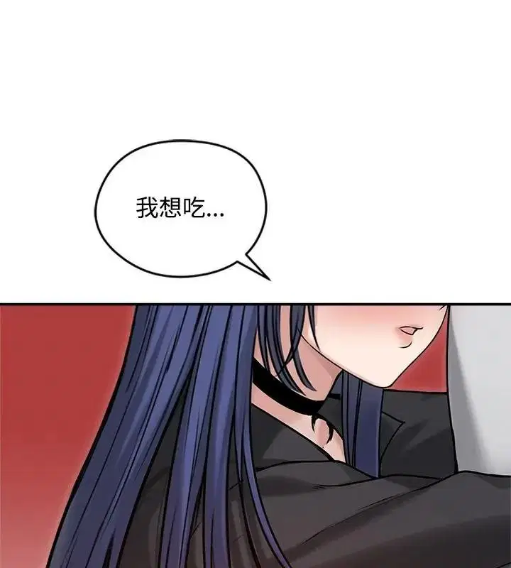 第152話 - 第97页