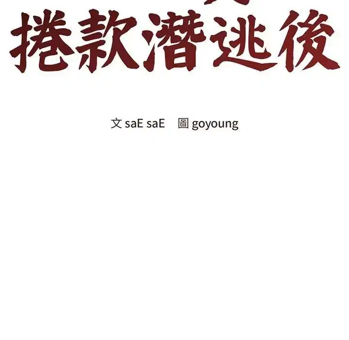 第156話