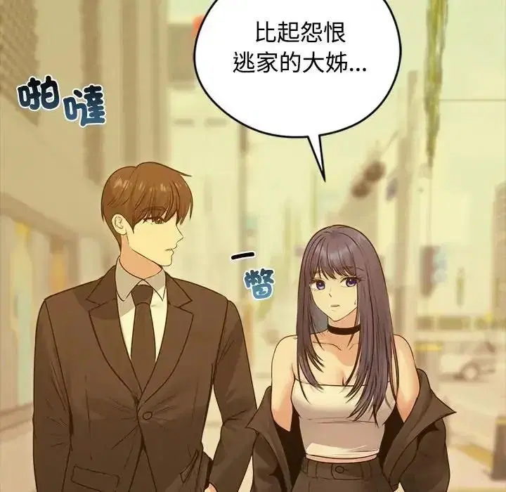 第156話