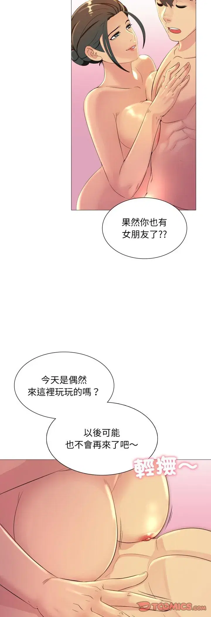 第13話