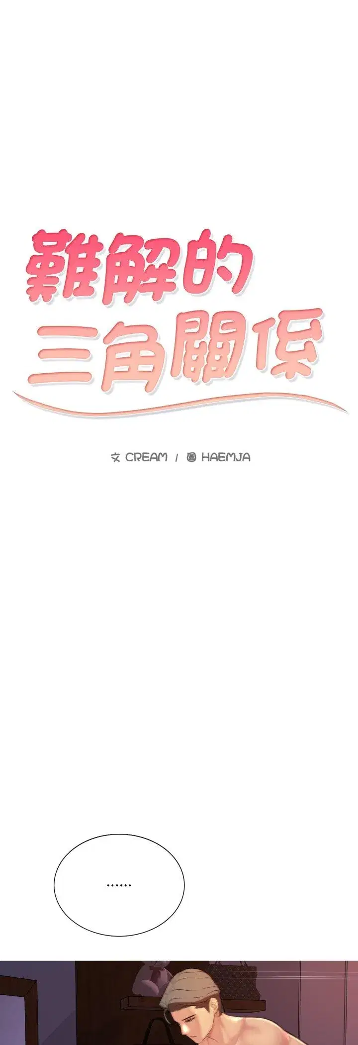 第15話