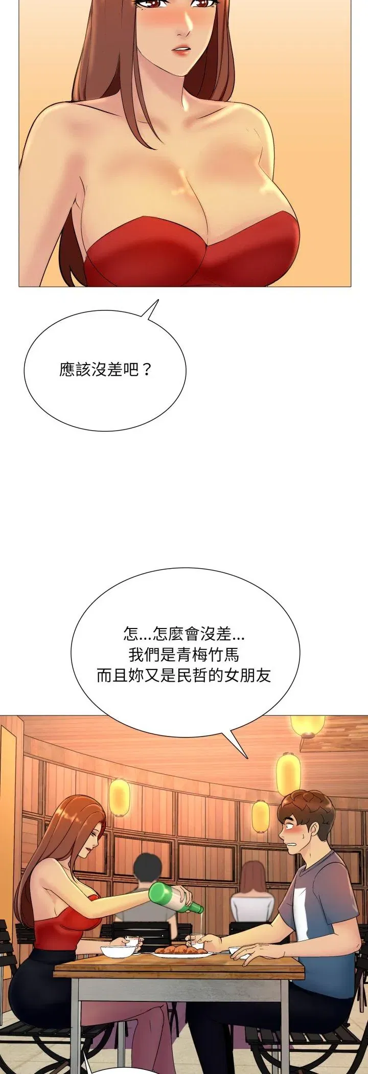 第17話 - 第10页