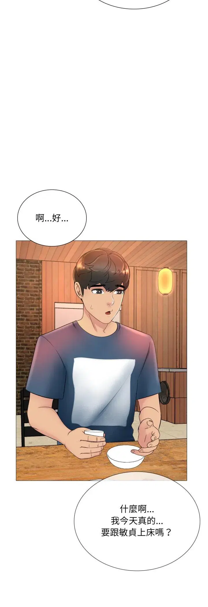 第17話 - 第12页