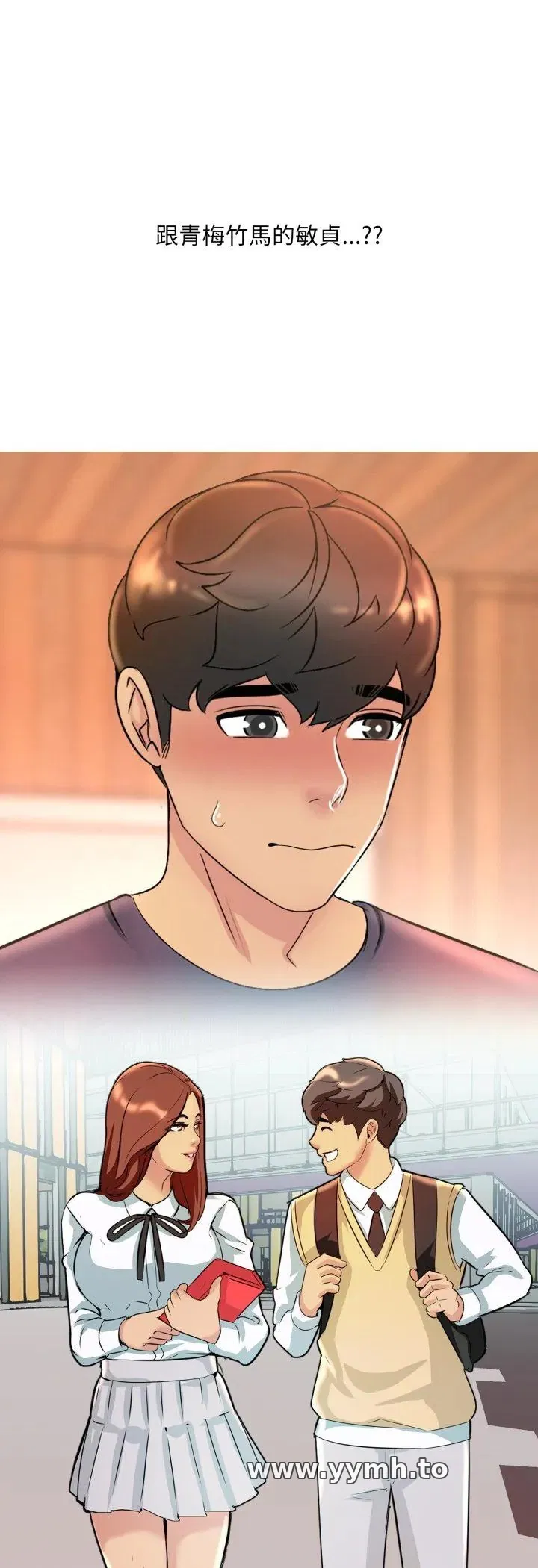 第17話 - 第13页