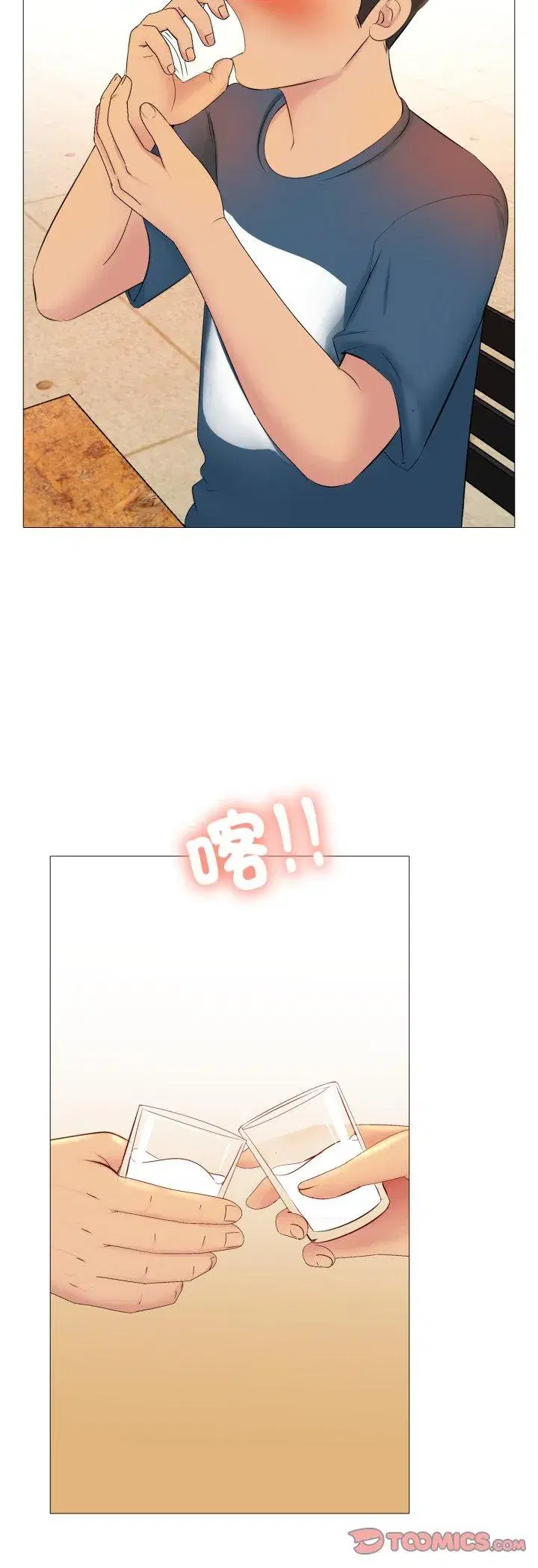 第17話 - 第17页