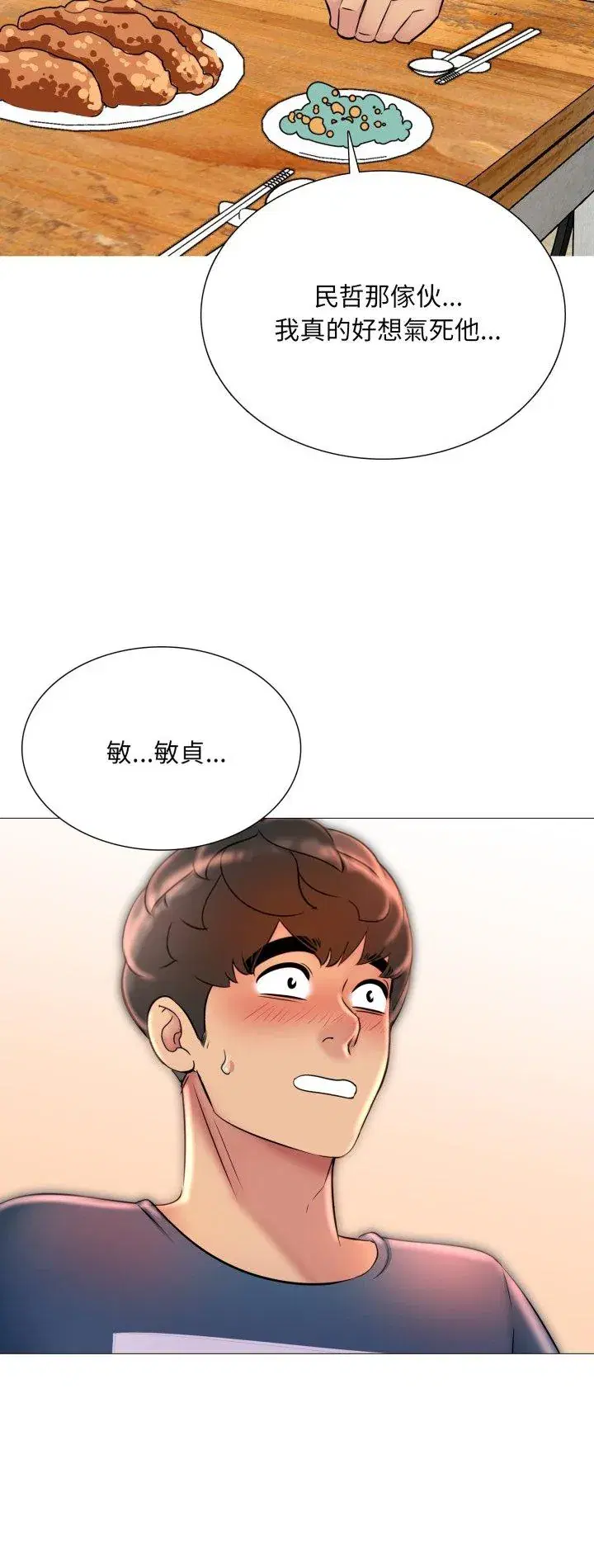 第17話 - 第2页