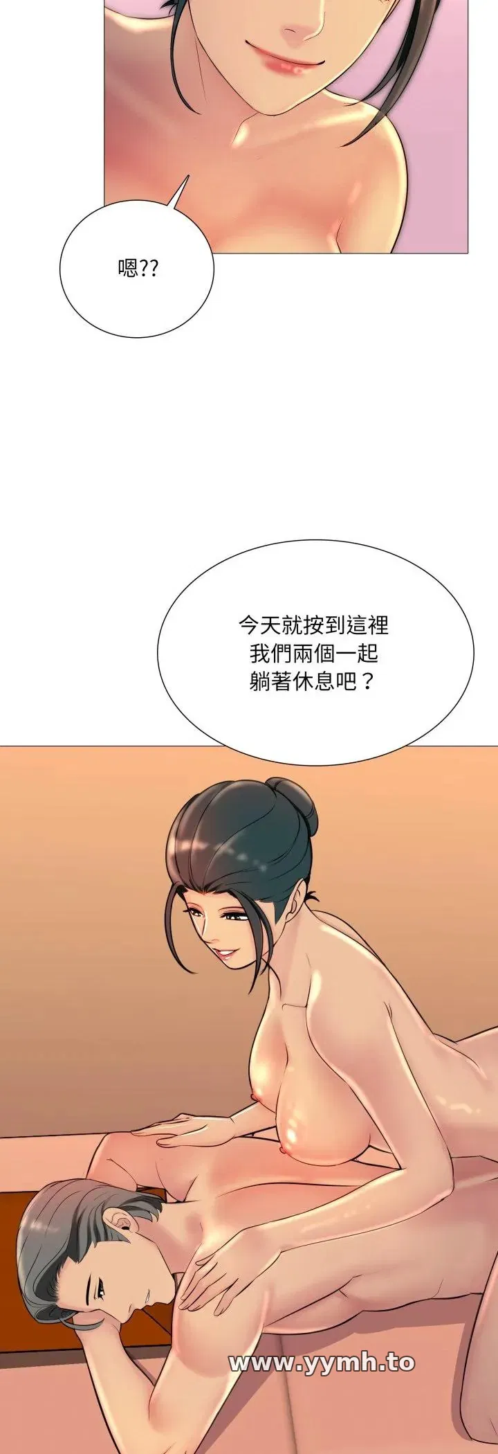 第17話 - 第29页