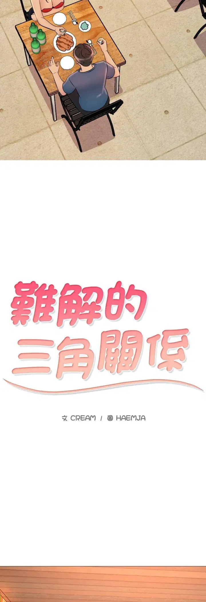 第17話 - 第4页