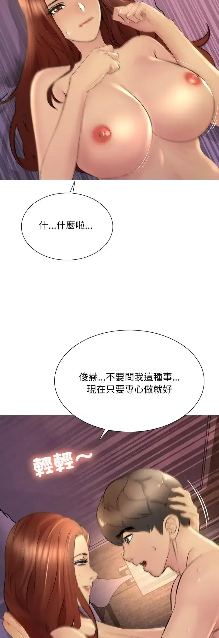 第22話 - 第14页