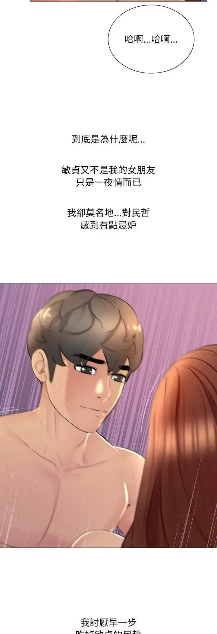 第22話 - 第17页