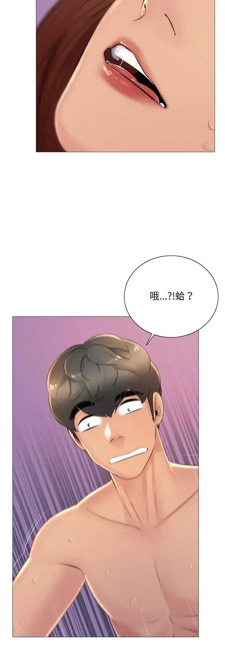 第22話 - 第20页