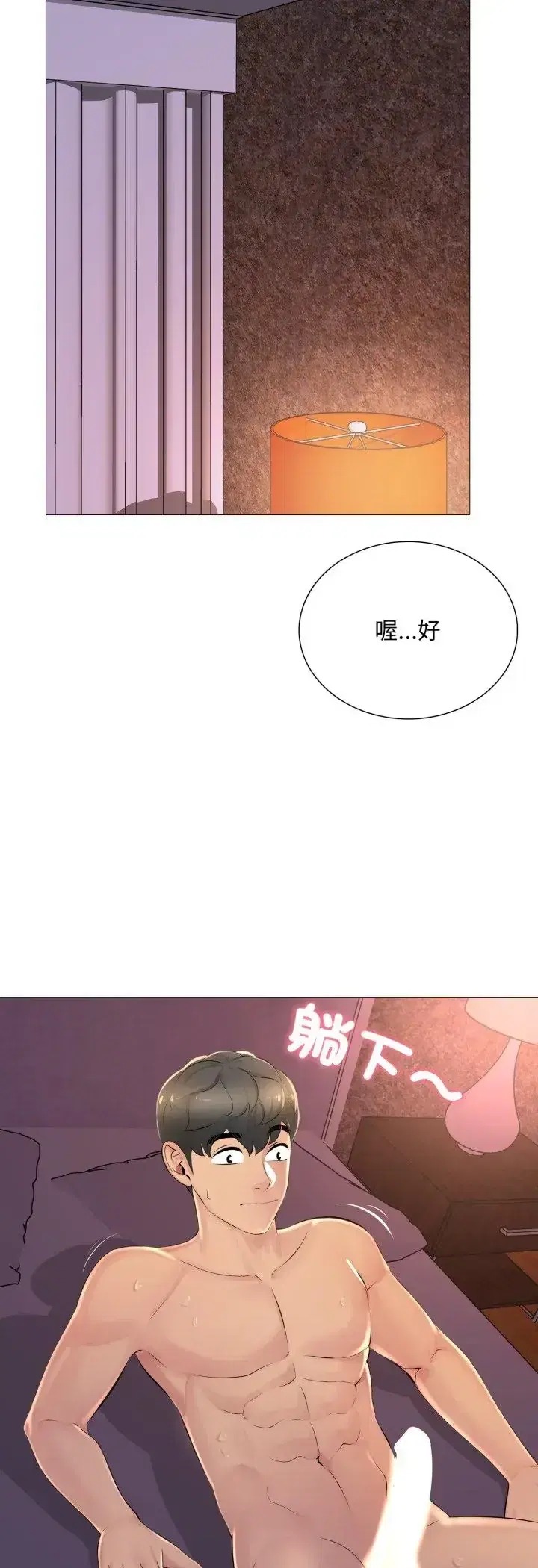 第22話 - 第25页