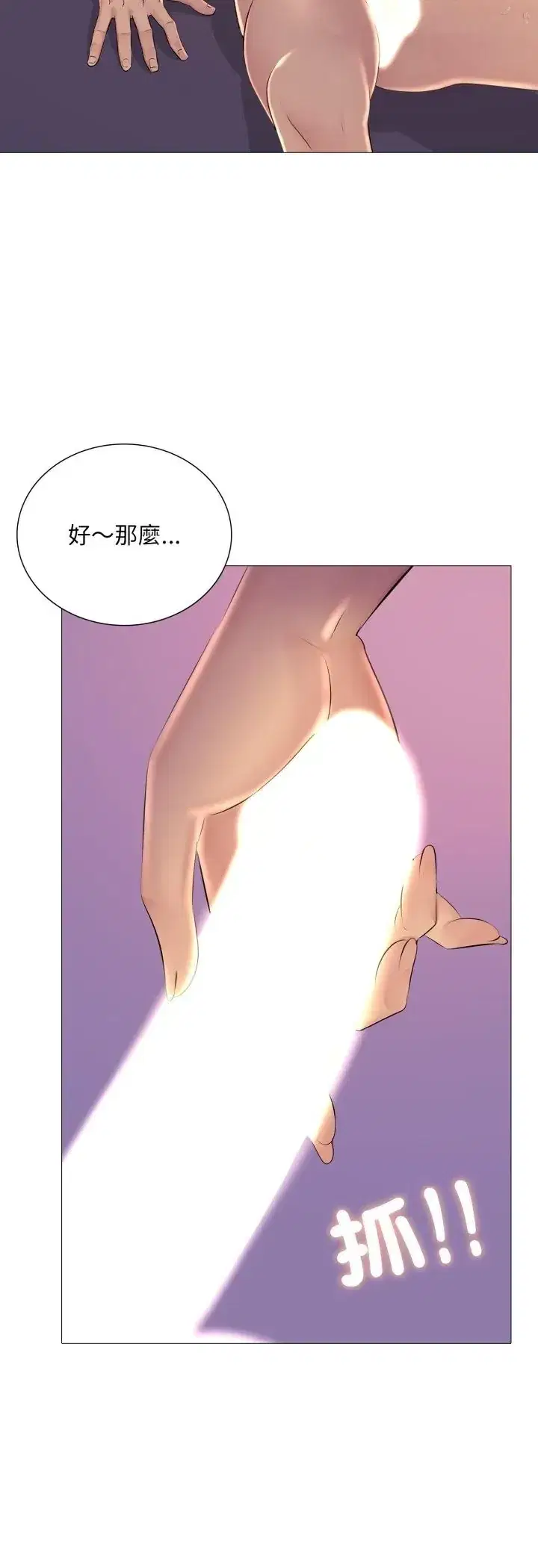 第22話 - 第26页