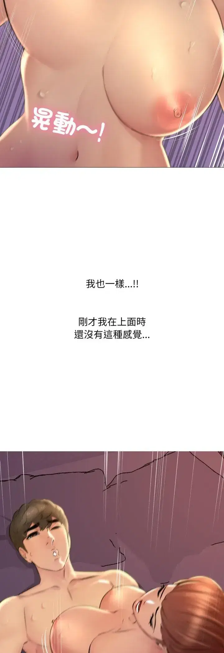 第22話 - 第33页