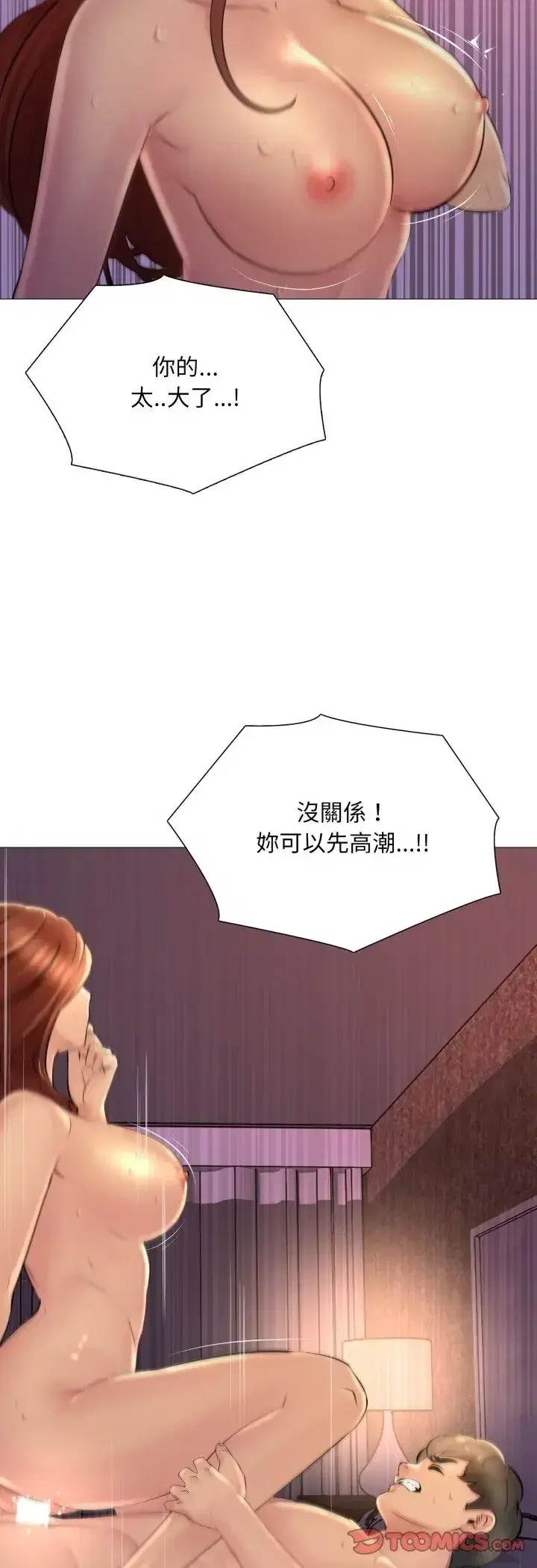 第22話 - 第37页
