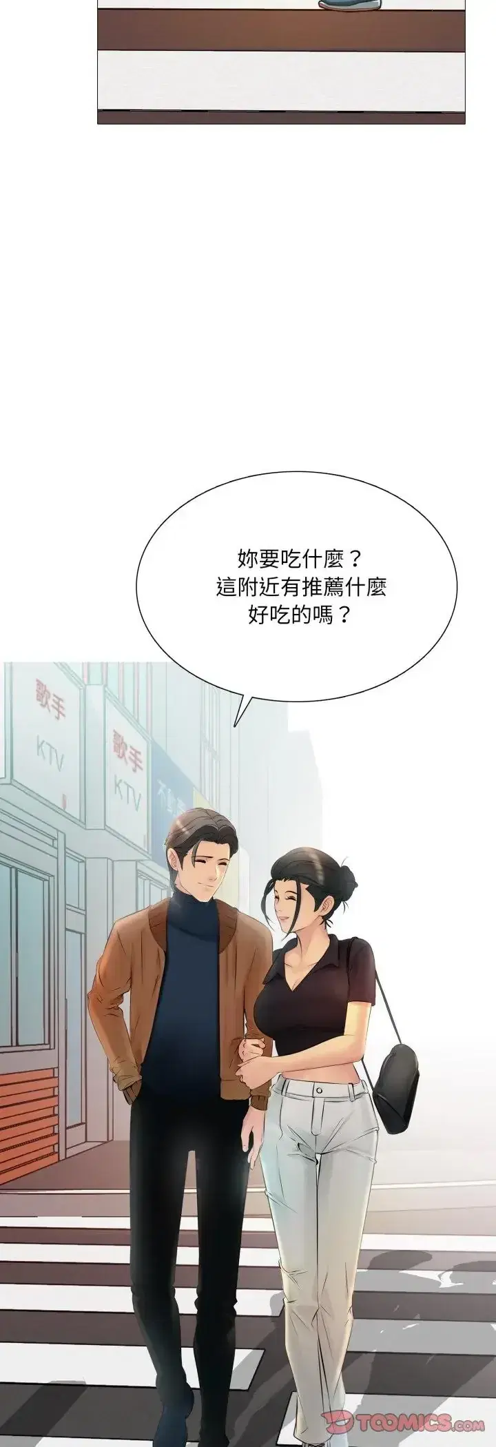 第22話 - 第46页