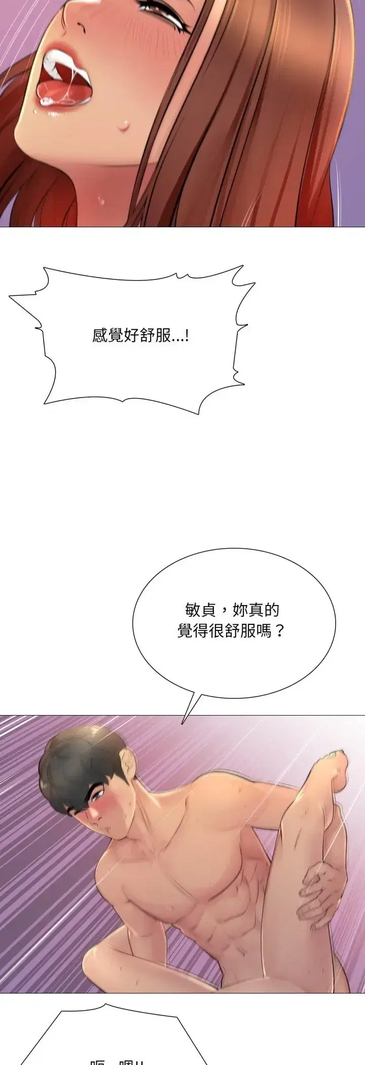 第22話 - 第8页