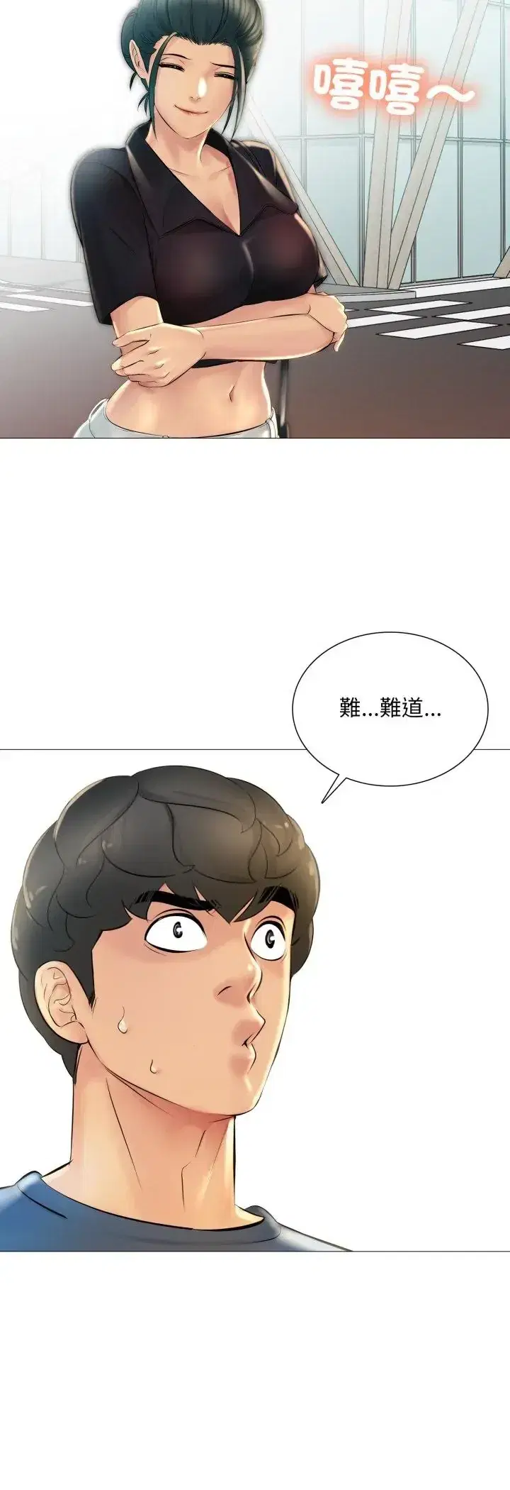 第23話 - 第11页