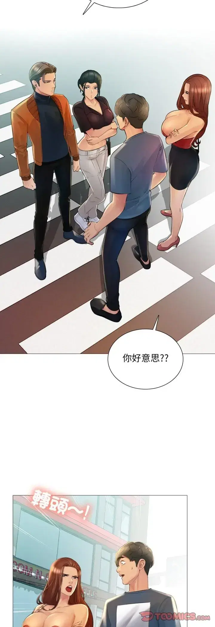 第23話 - 第15页