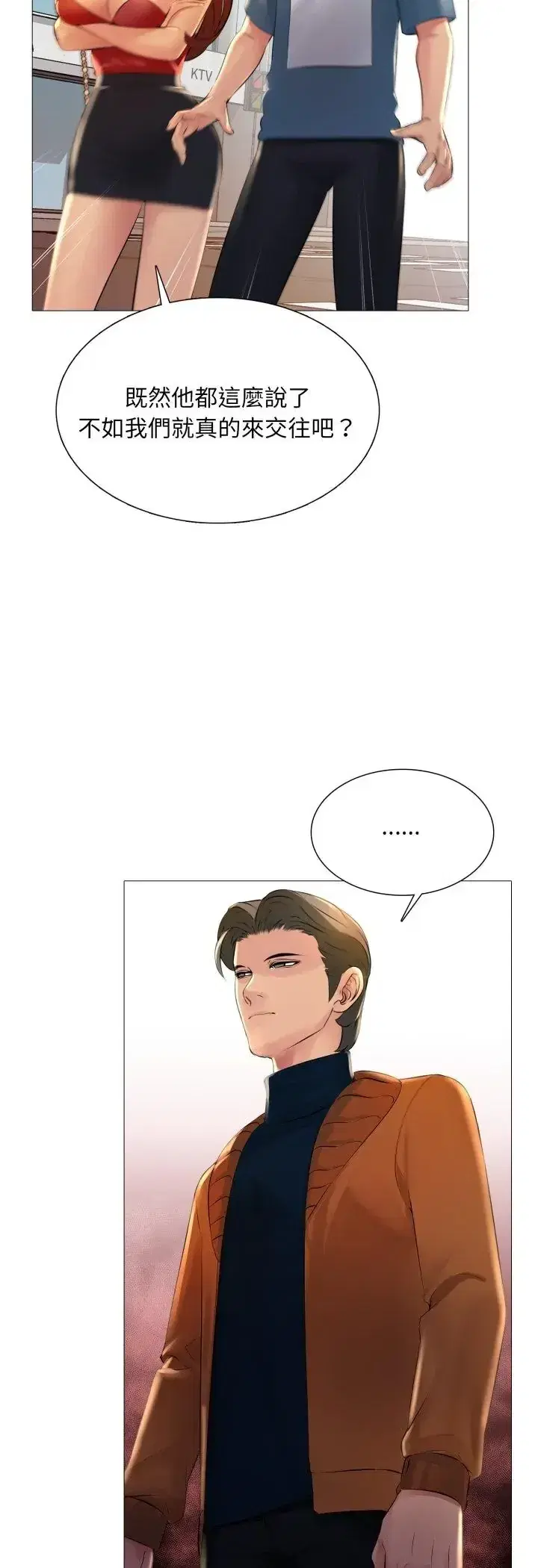 第23話 - 第16页