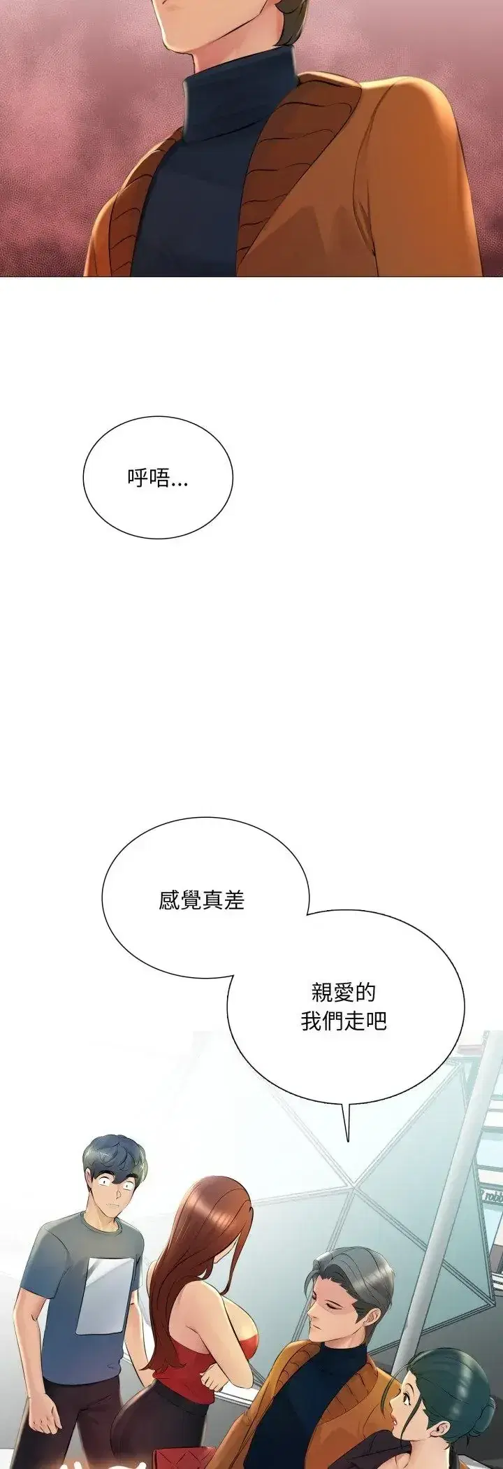 第23話 - 第18页