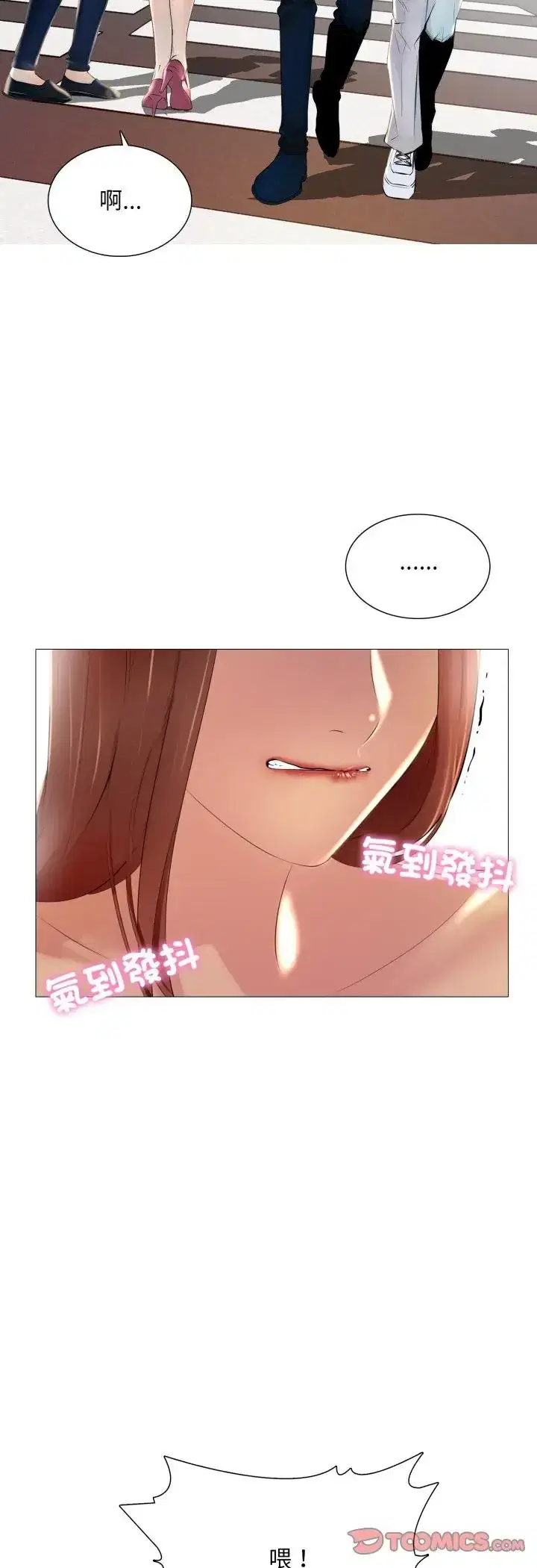 第23話 - 第22页