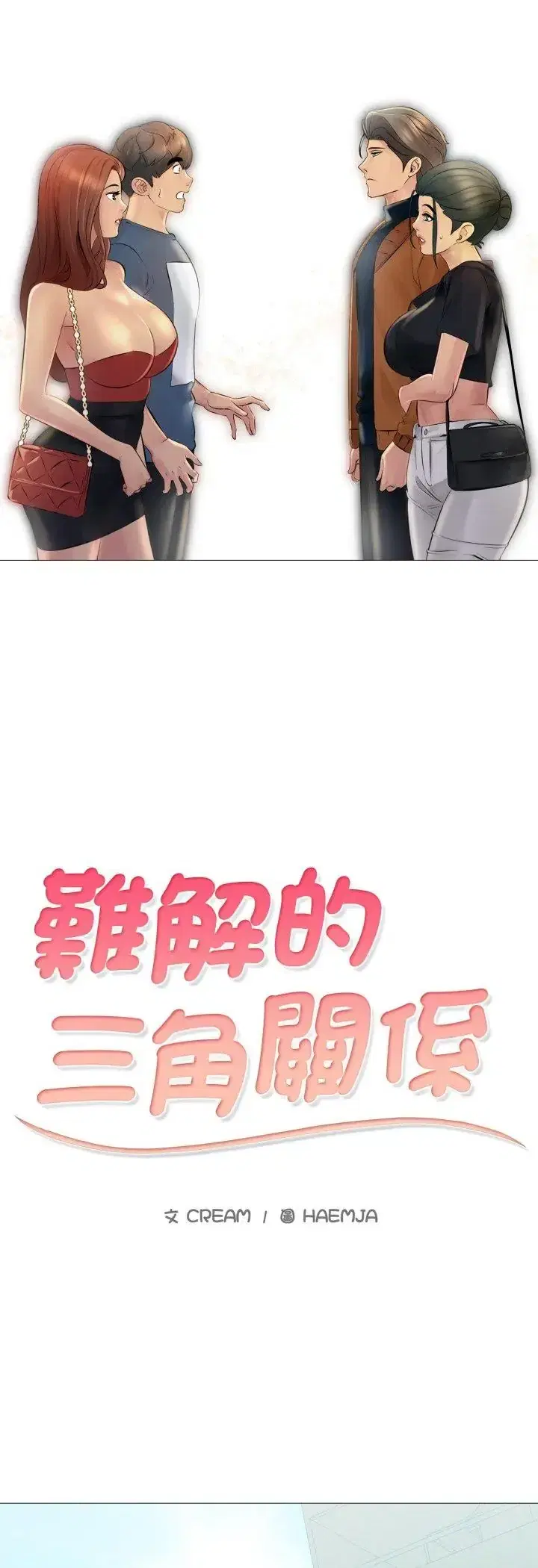 第23話 - 第3页