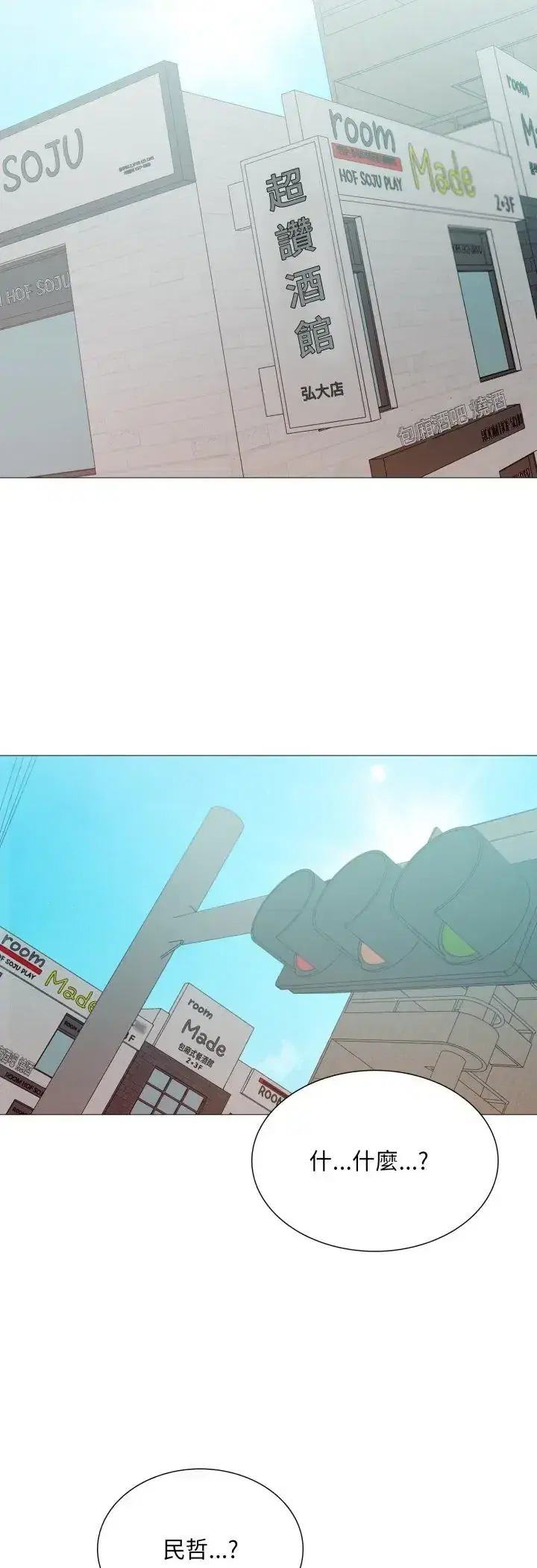 第23話 - 第4页