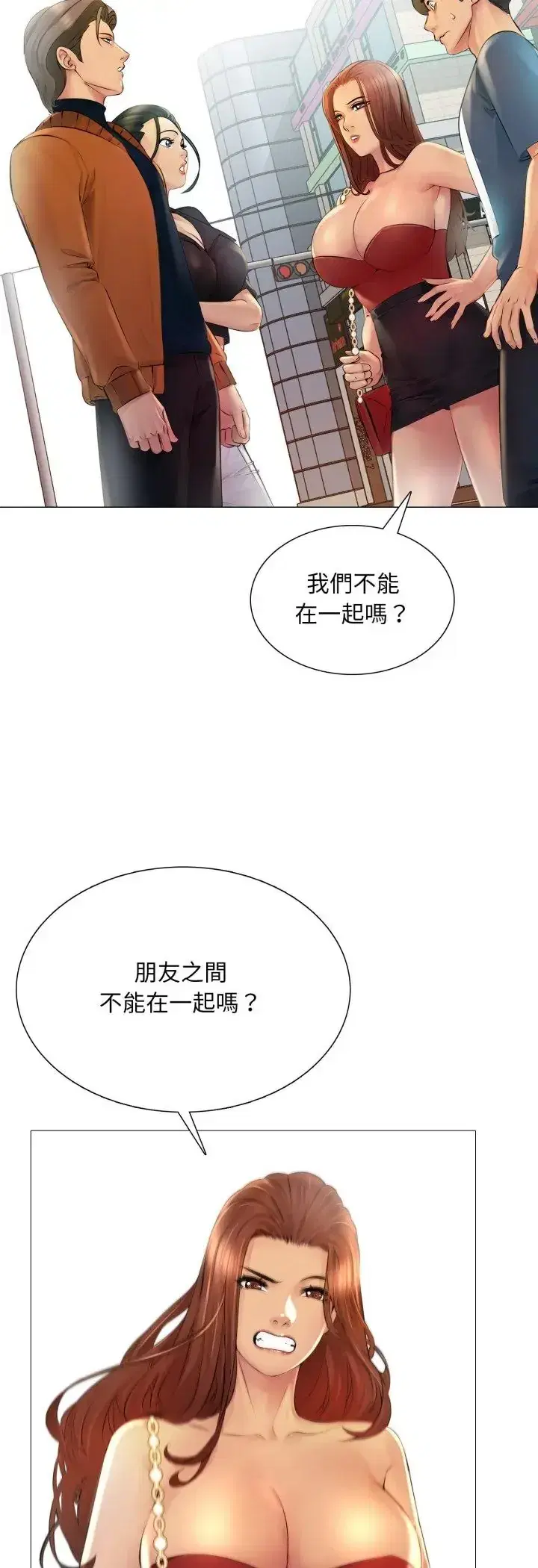 第23話 - 第6页