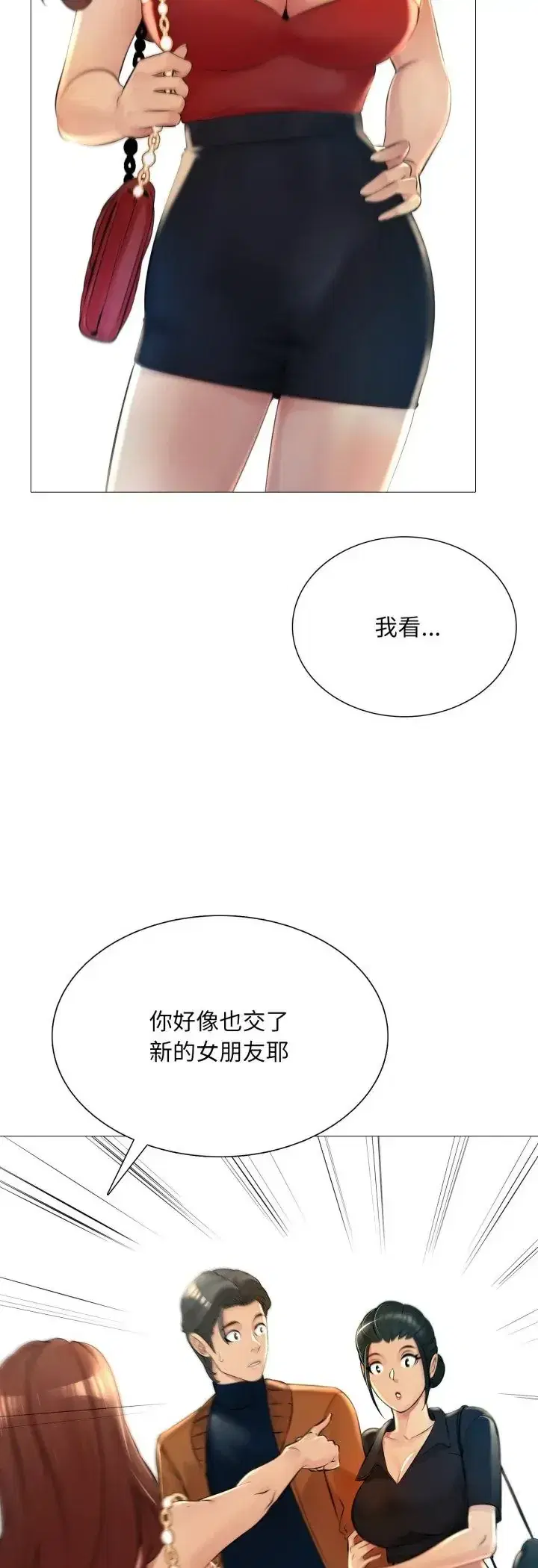 第23話 - 第7页