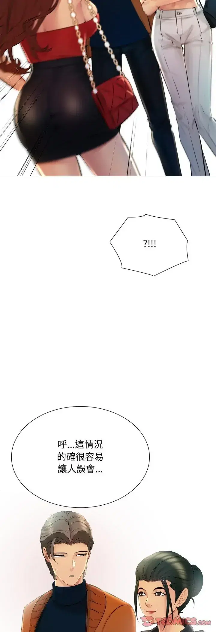 第23話 - 第8页
