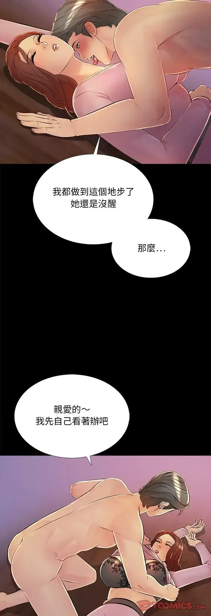 第26話