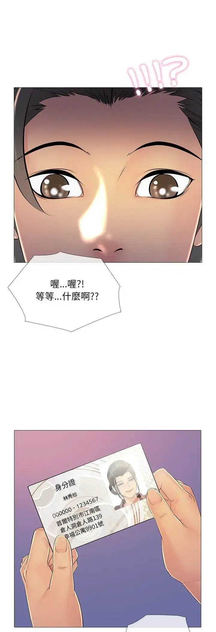 第28話