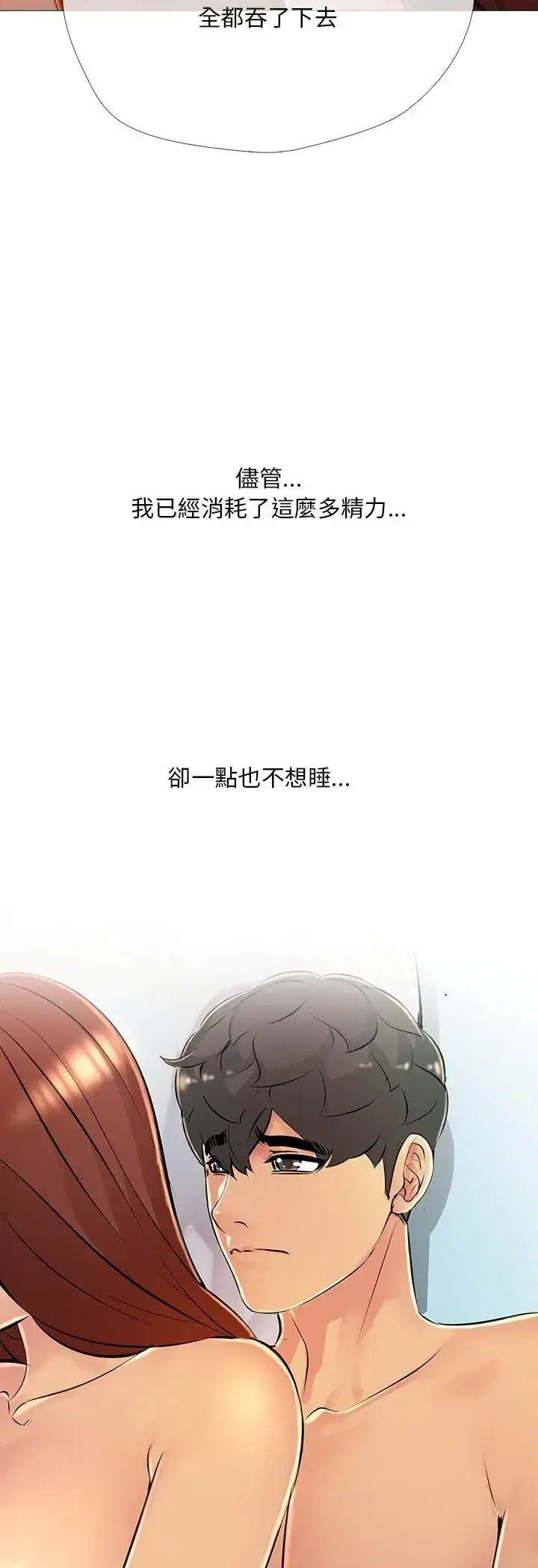 第29話 - 第10页