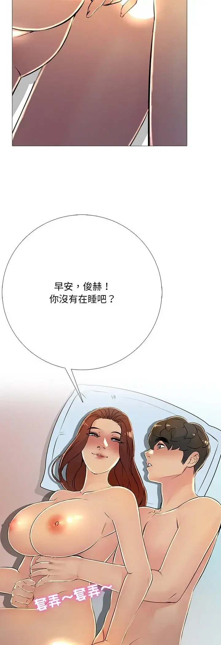 第29話 - 第18页