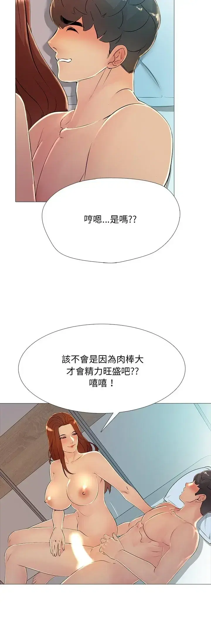 第29話 - 第20页