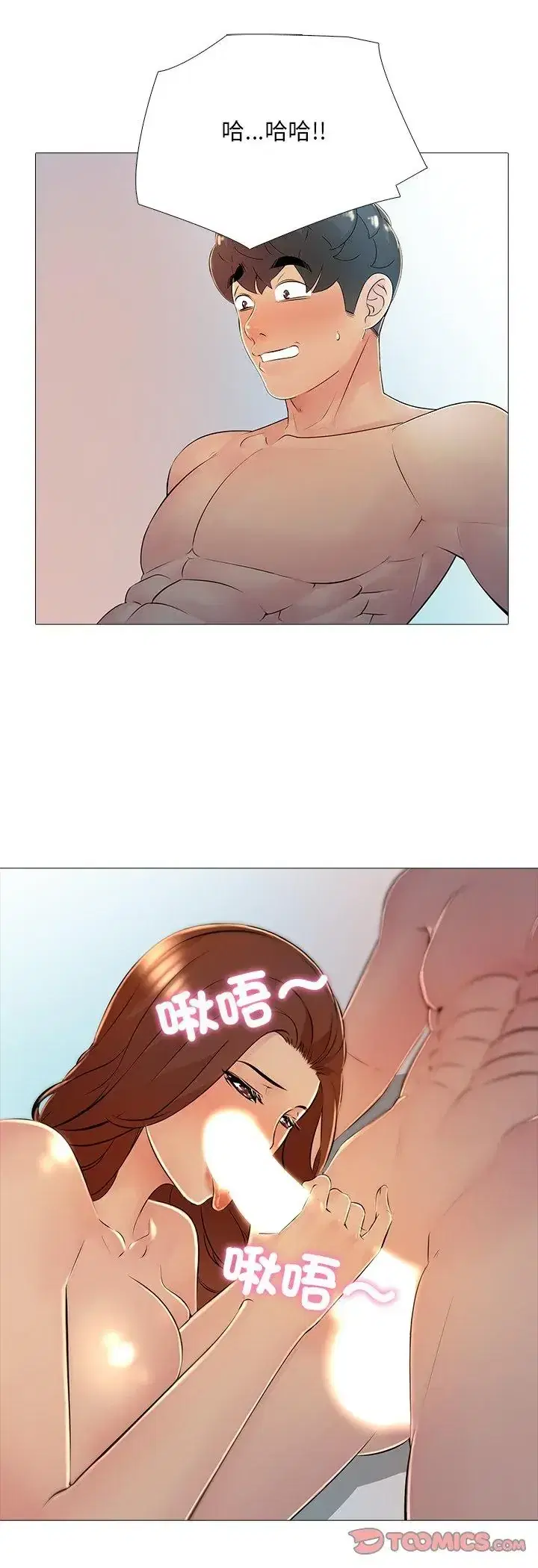 第29話 - 第22页