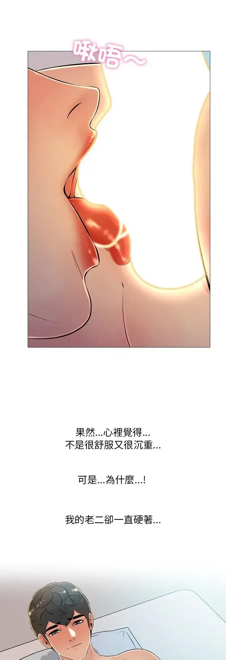 第29話 - 第23页