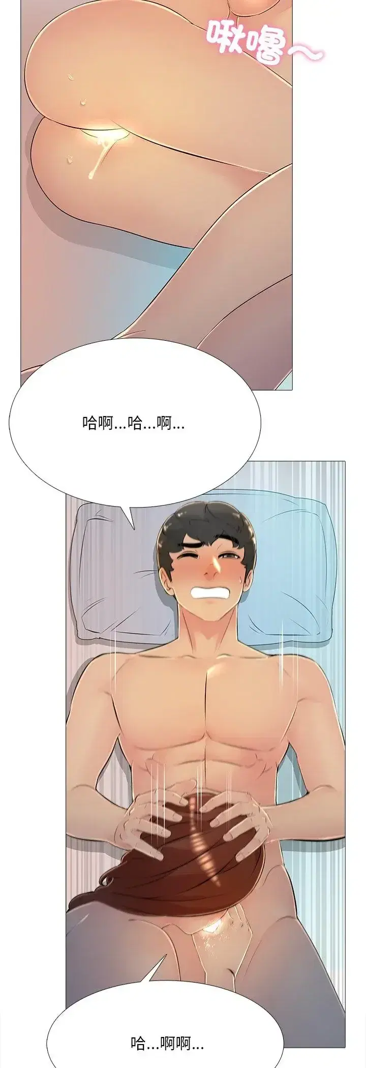 第29話 - 第25页