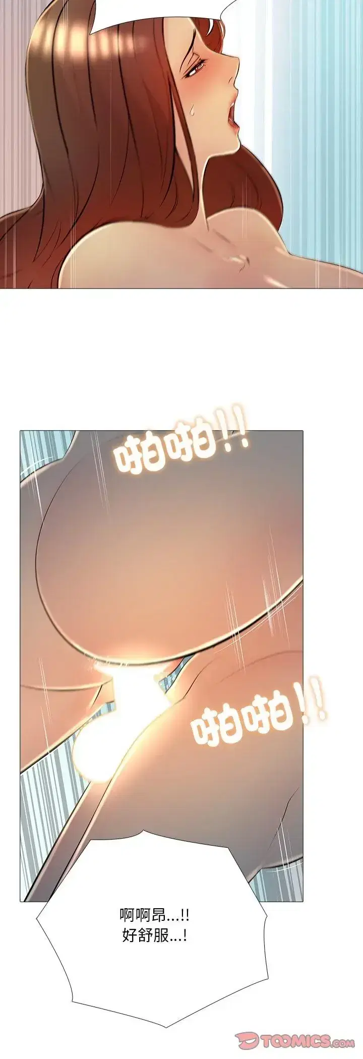 第29話 - 第29页