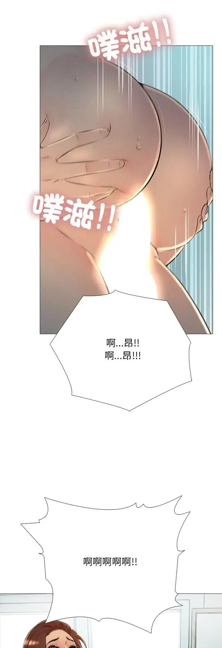 第29話 - 第30页