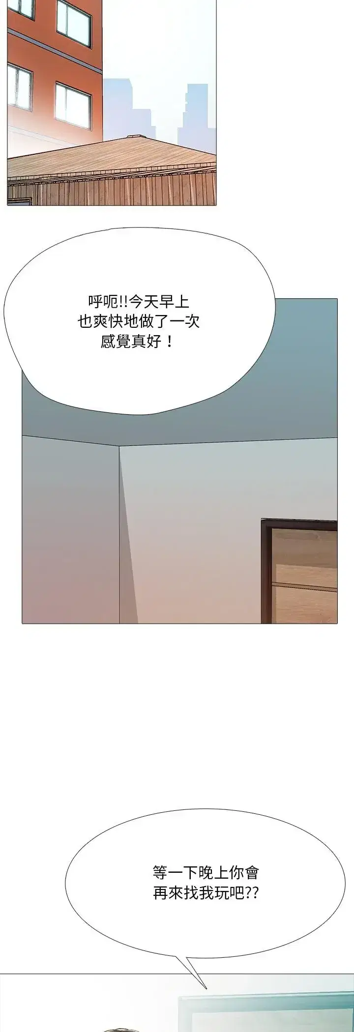 第29話 - 第33页