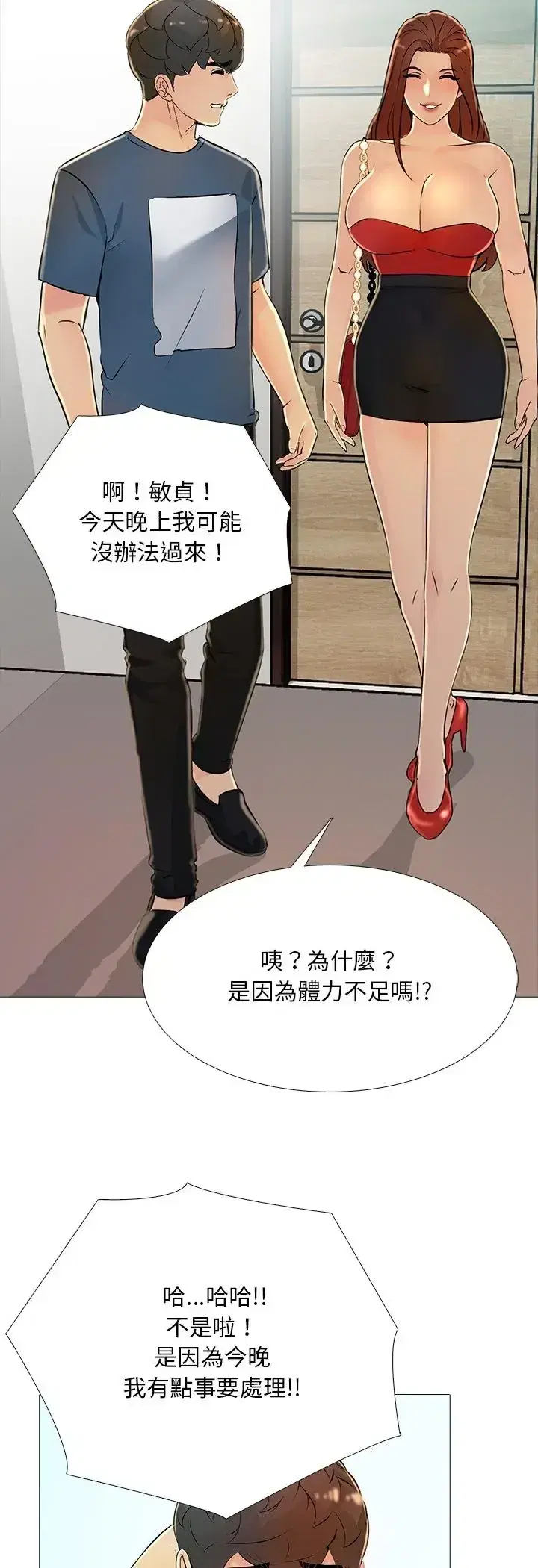 第29話 - 第34页