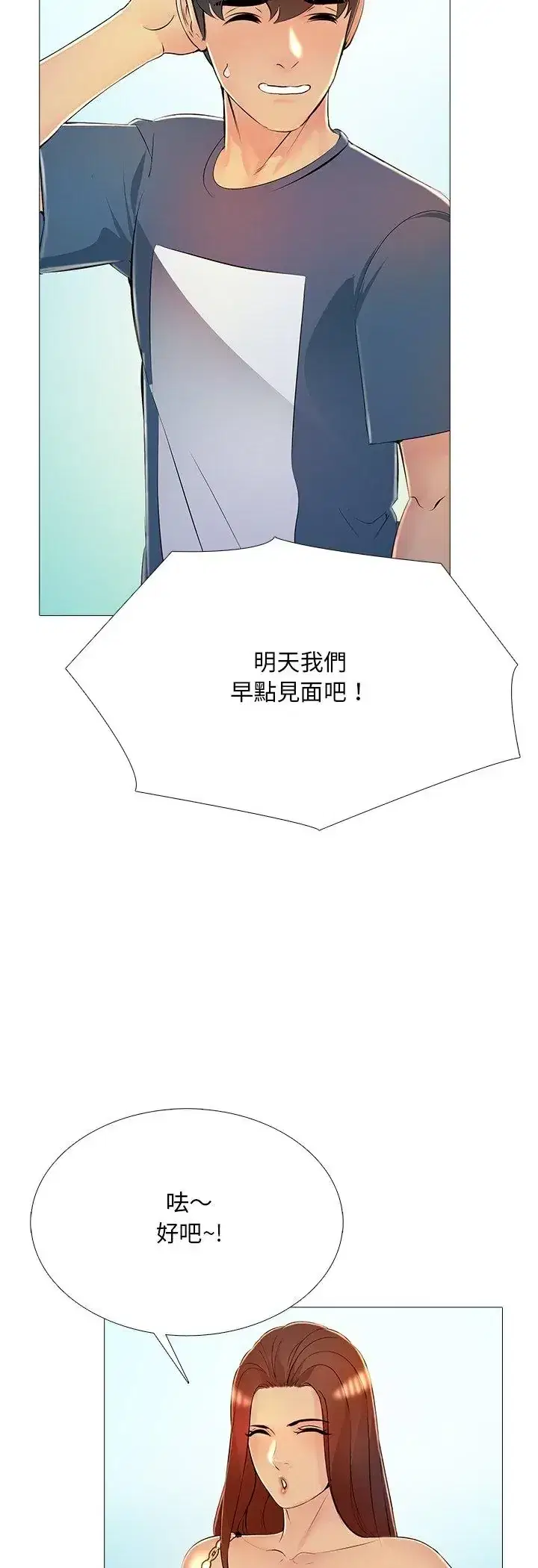 第29話 - 第35页
